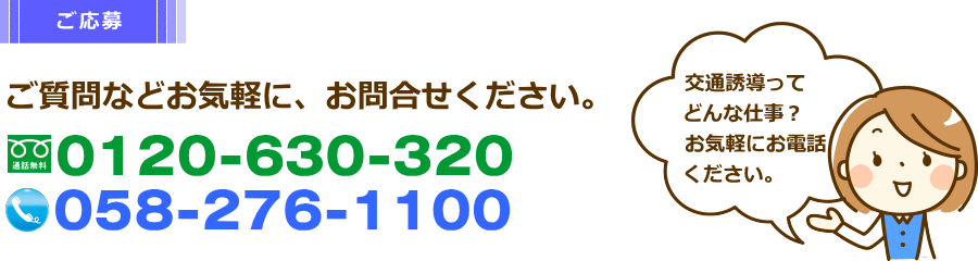 お問合せ